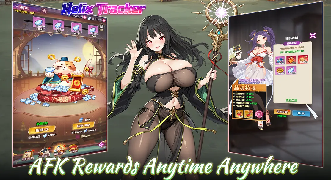AFK Rewards Anytime Anywhere