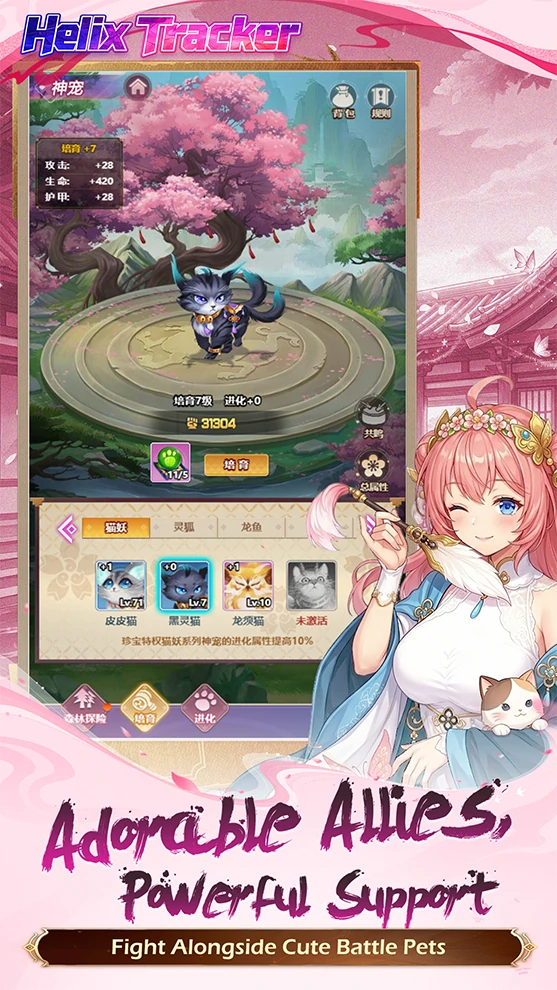 Adorable Allies, Powerful Support / Fight Alongside Cute Battle Pets
