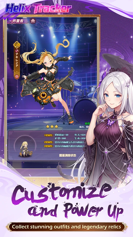 Customize and Power Up / Collect stunning outfits and legendary relics